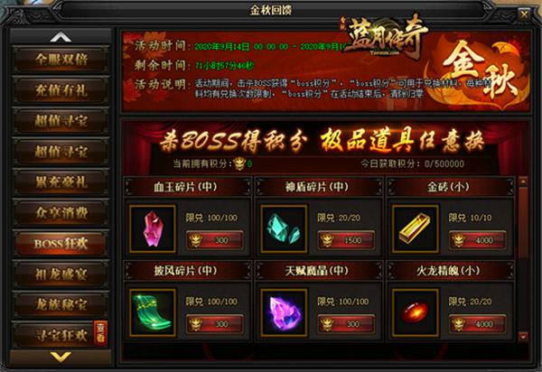 贪玩蓝月传奇手游官网