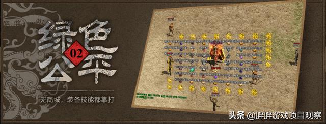 传奇世界手游时长版