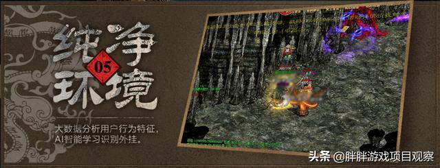 传奇世界手游时长版