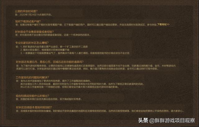 传奇世界手游时长版