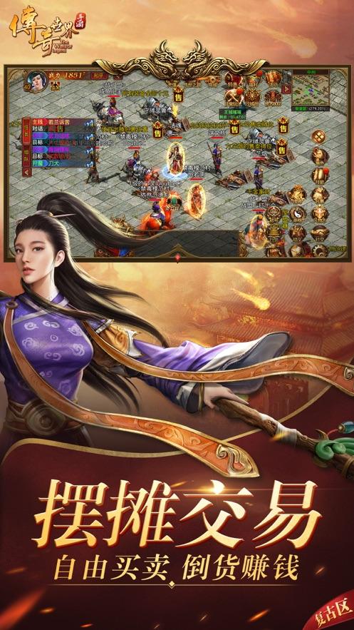 传奇手游1.80版本传奇手游180版本道士