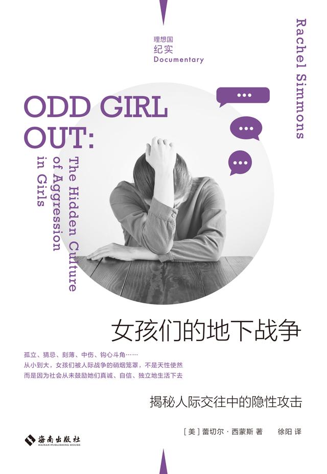 诸神传奇手游