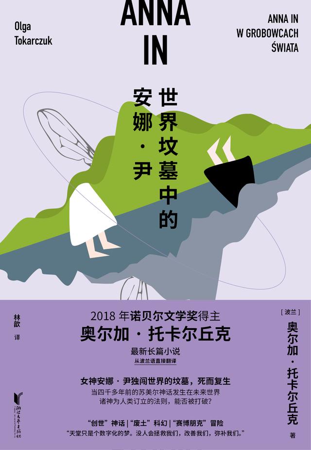 诸神传奇手游