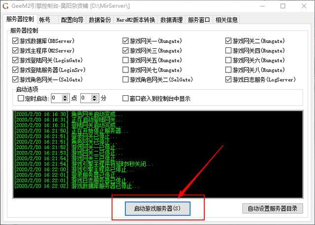 传奇手游办事器架设教程