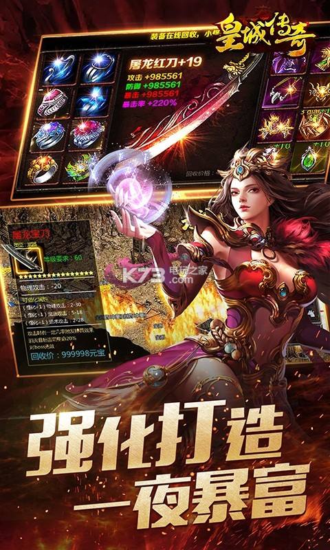 正版传奇手游原始传奇手游官方网站