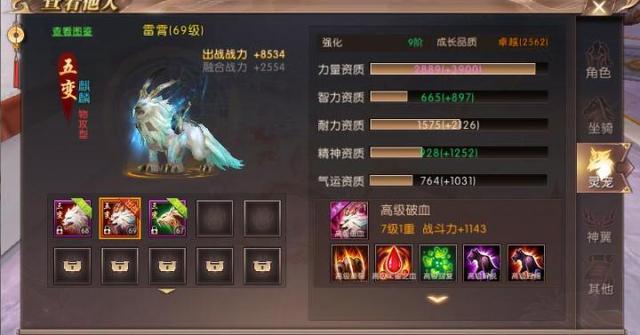 轩辕传奇手游灵宠大全