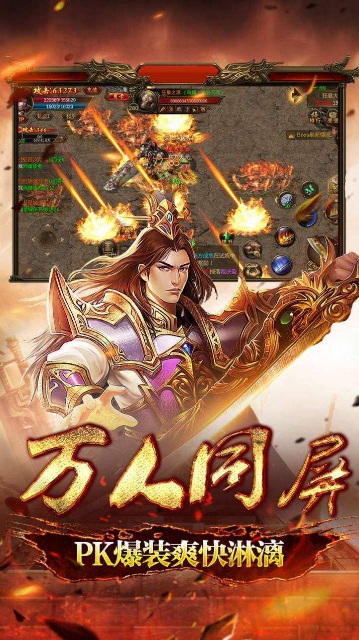 (攻速出格快的传奇手游)传奇攻速版手游