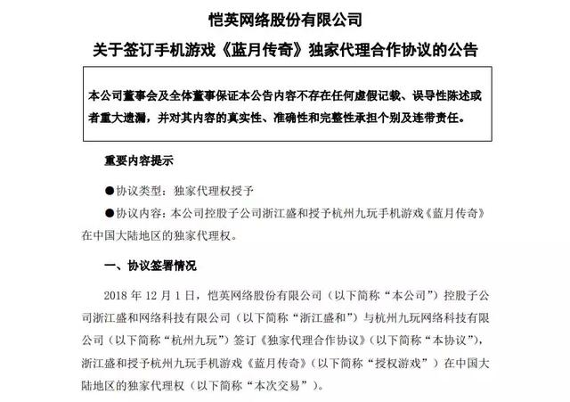 蓝月传奇3d手游