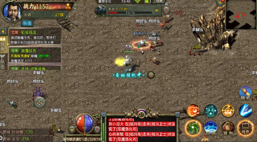 关于不氪金传奇手游的信息