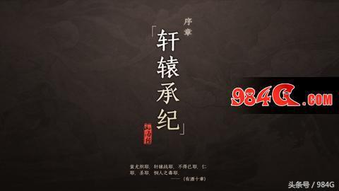 山海经传奇手游
