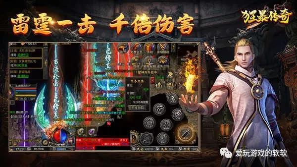 蓝月传奇手游晋级