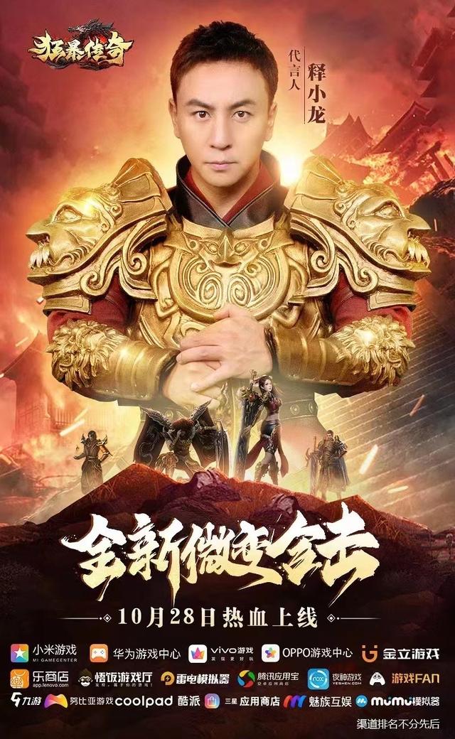 蓝月传奇手游晋级