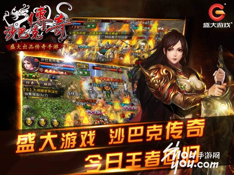 (沙巴克传奇手游礼包激活码)沙巴克传奇超变手游官网