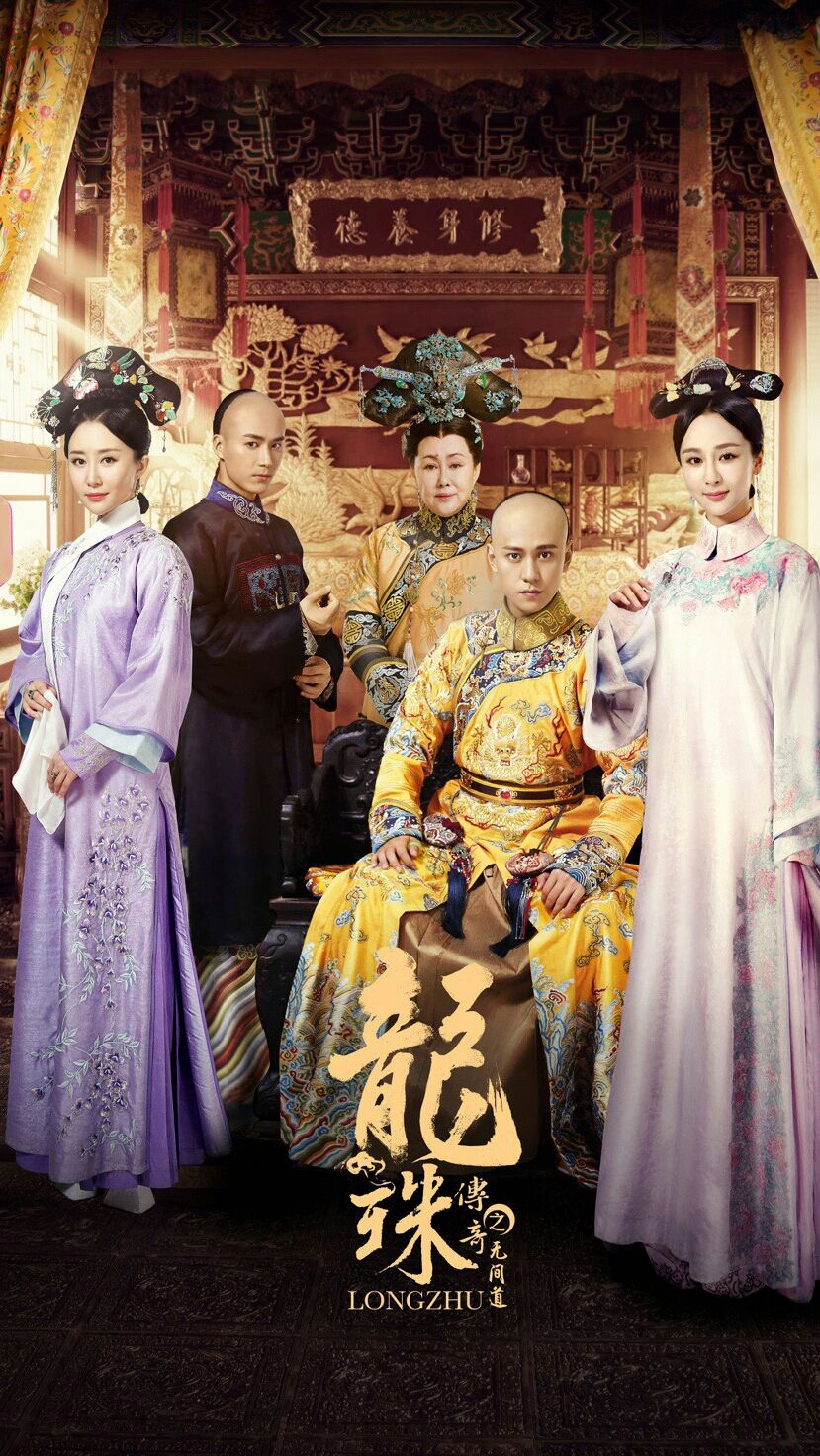 龙珠传奇之无间道手游龙珠传奇1一90集全集