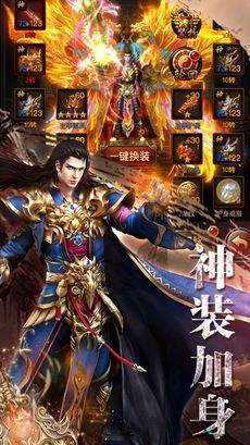 传奇手游版本下载传奇手游下载最新版本