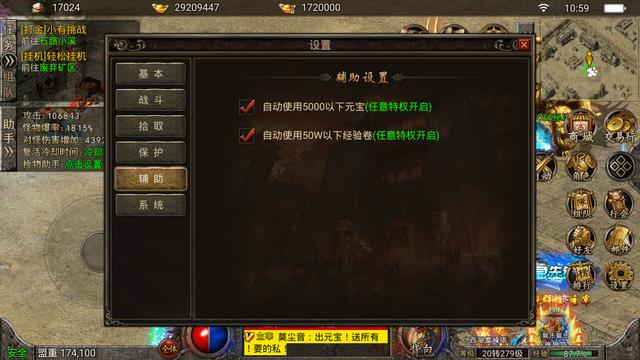 传奇手游游戏攻略传奇