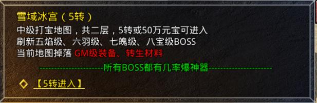 怒火一刀手游传奇攻略