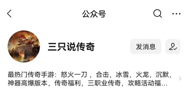 怒火一刀手游传奇攻略