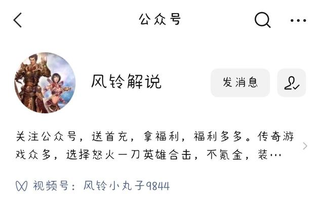 传奇手游怎么看他人配备