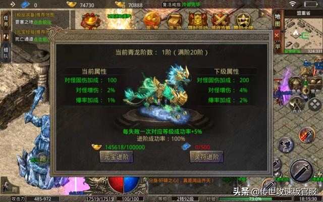 传奇二合一手游版