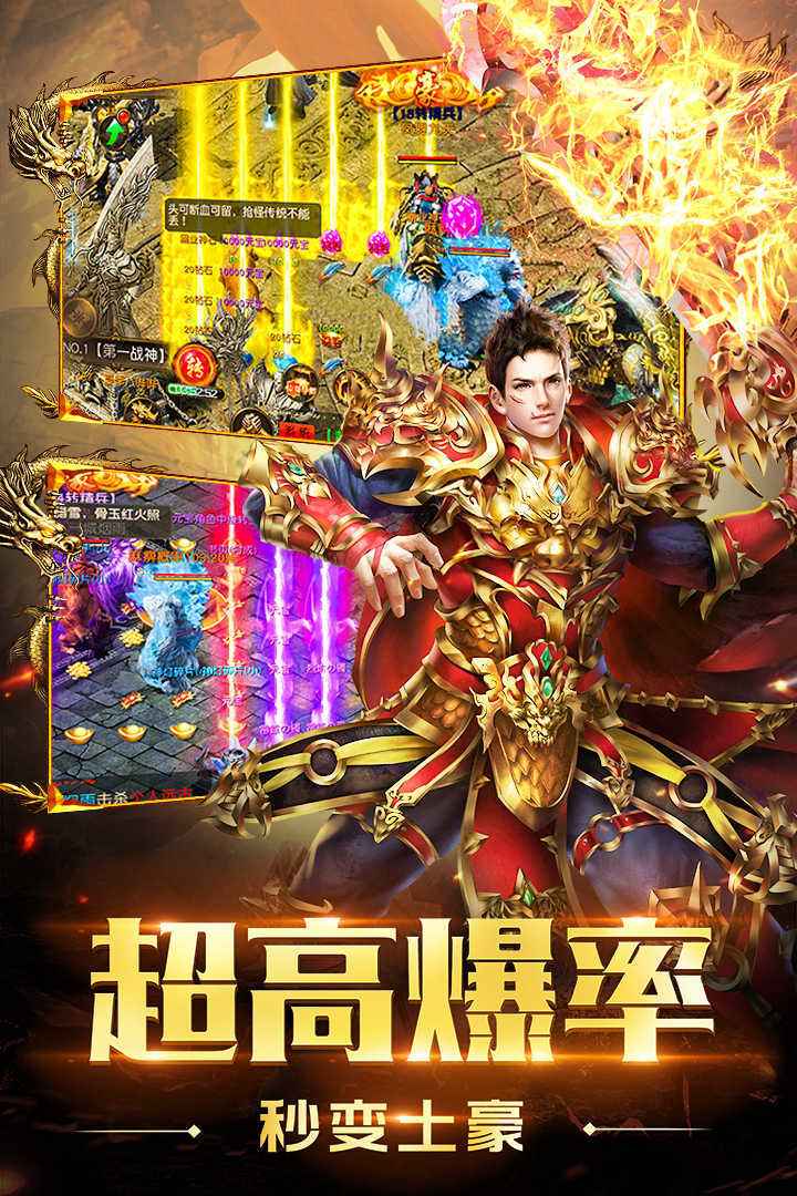 最新版本手游传奇最新版本的传奇手游