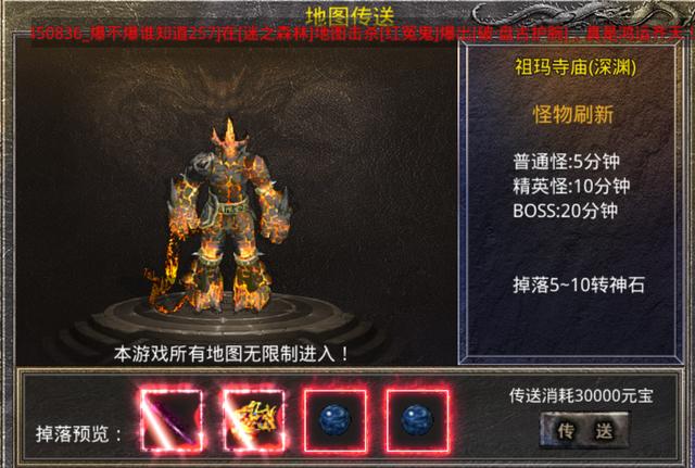 传奇手游脚本挂机