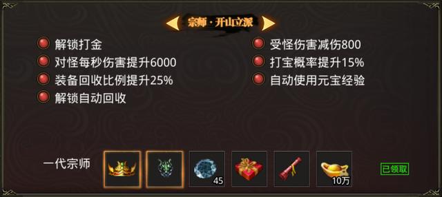 传奇手游脚本挂机