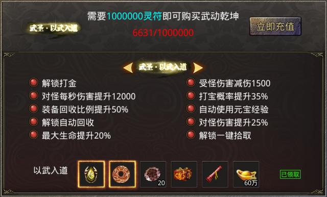 传奇手游脚本挂机