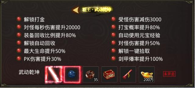 传奇手游脚本挂机