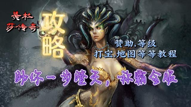 传奇手游脚本挂机