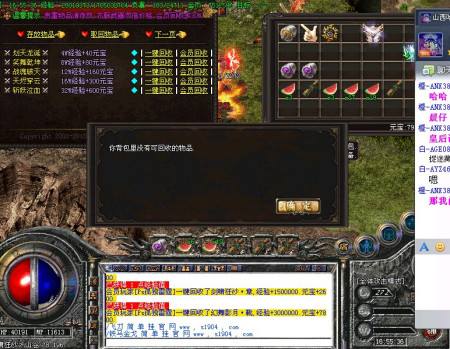 (传奇手游脚本怎么下载)传奇手游脚本下载