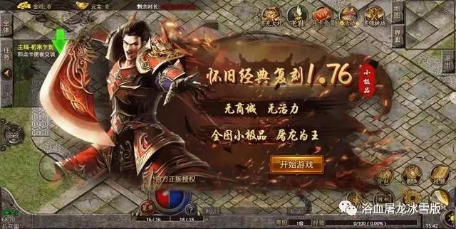 1.75版本传奇手游