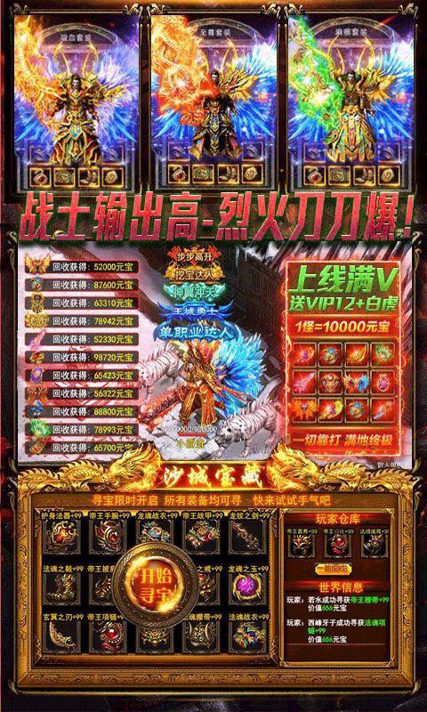 手机游戏传奇单机版