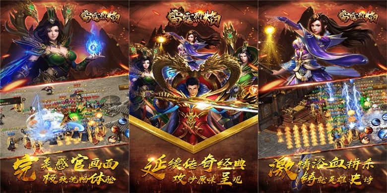 良心传奇手游兑换码传奇手游礼包兑换码