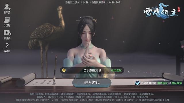 皓月传奇手游官网
