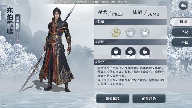 皓月传奇手游官网