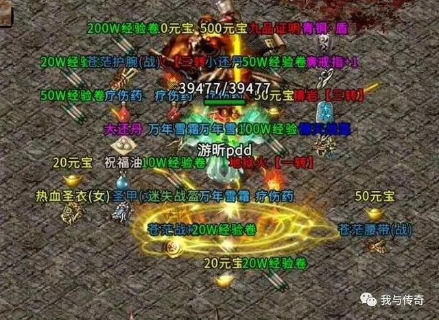 手游传奇打金赚钱