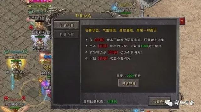 手游传奇打金赚钱