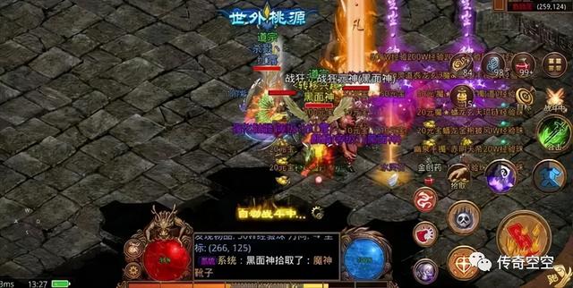 传奇世界手游挂机