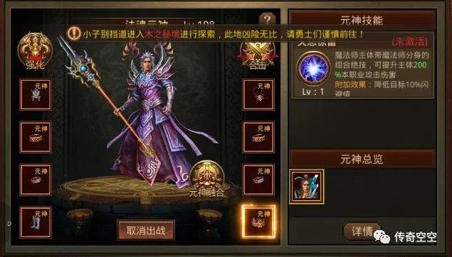 传奇世界手游挂机