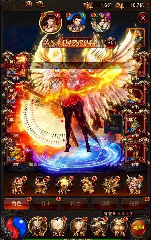 传奇蓝月至尊版手游抖音蓝月高爆版