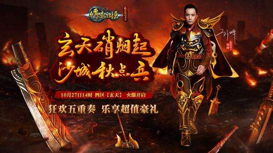 (传奇永久手游起头了吗)传奇永久是手游吗