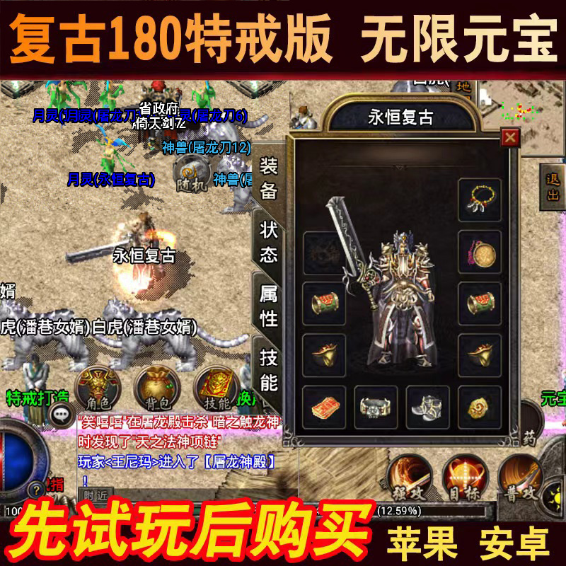 传奇游戏手机版大全手机传奇网游游戏大全