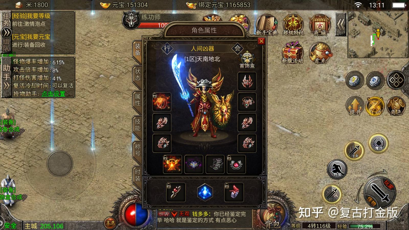 传奇手游怀旧版传奇手游排行榜前十名