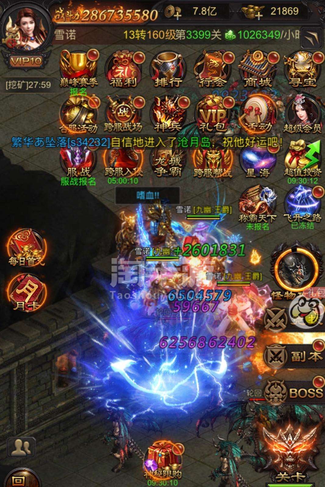 传奇来了手游正版传奇来了app下载