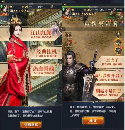 御天传奇手游