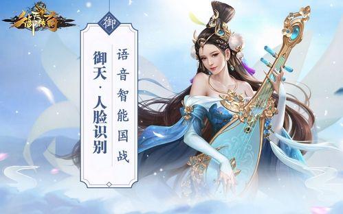 御天传奇手游