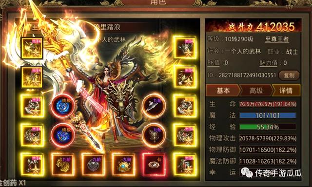 传奇世界手游挂机辅助