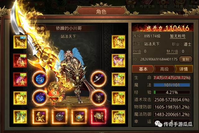 传奇世界手游挂机辅助