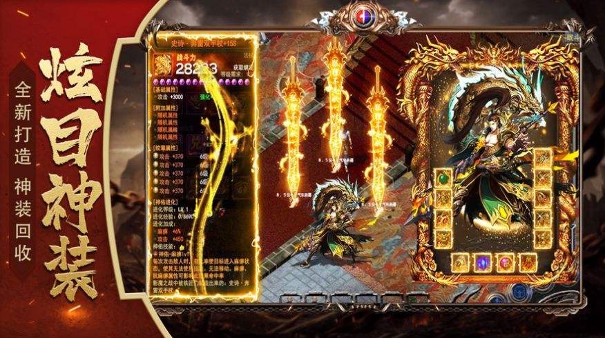 传奇手游高爆版本传奇手游高爆率版下载